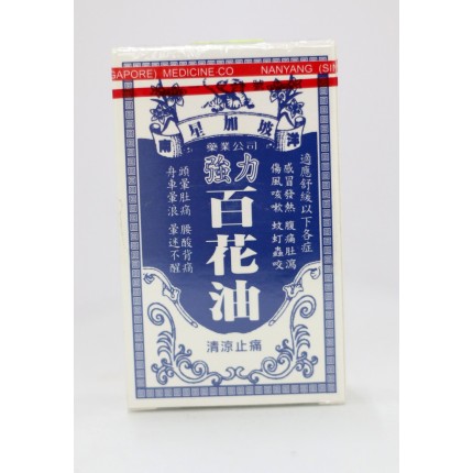 南洋星加坡強力百花油 20ml